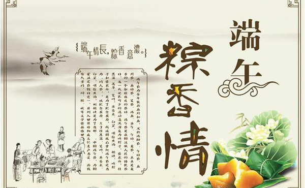 永嘉亞特防腐閥門(mén)有限公司端午節(jié)放假通知