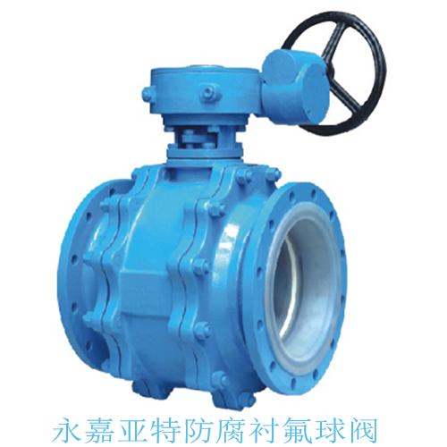 襯氟塑防腐閥門應(yīng)用中應(yīng)注意的幾個(gè)問題